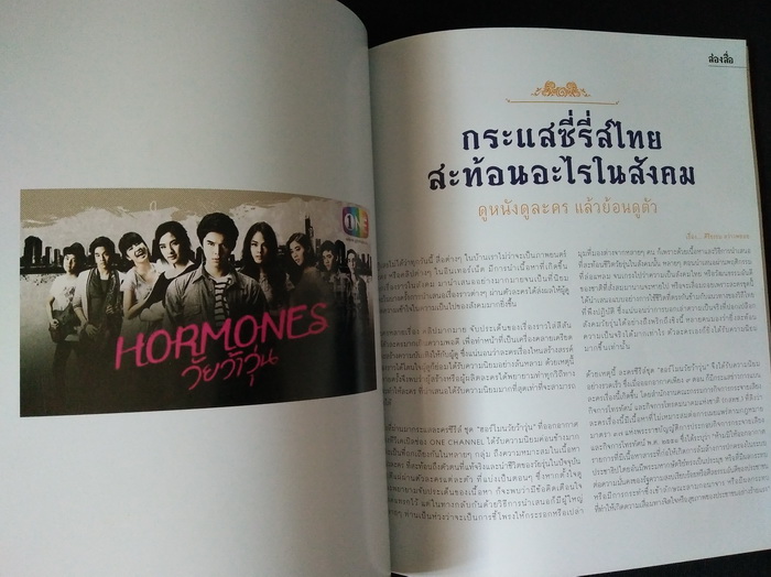 วารสารภูมิคุ้มกัน ฉบับปฐมฤกษ์