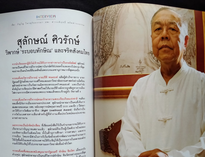 GM ฉบับที่ 333 (ครบรอบ 20 ปี)