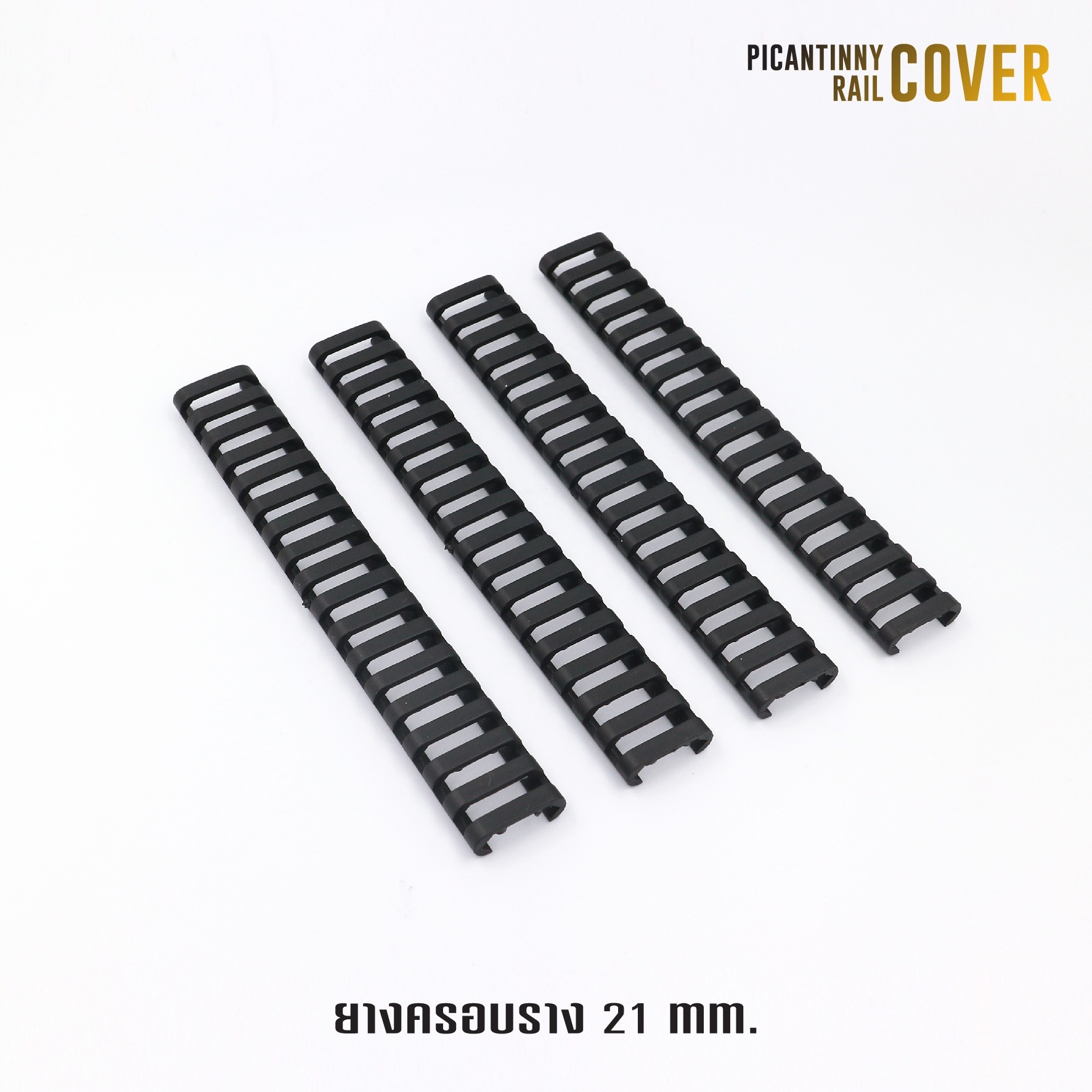 🇹🇭⫸ ยางครอบราง 21 mm.