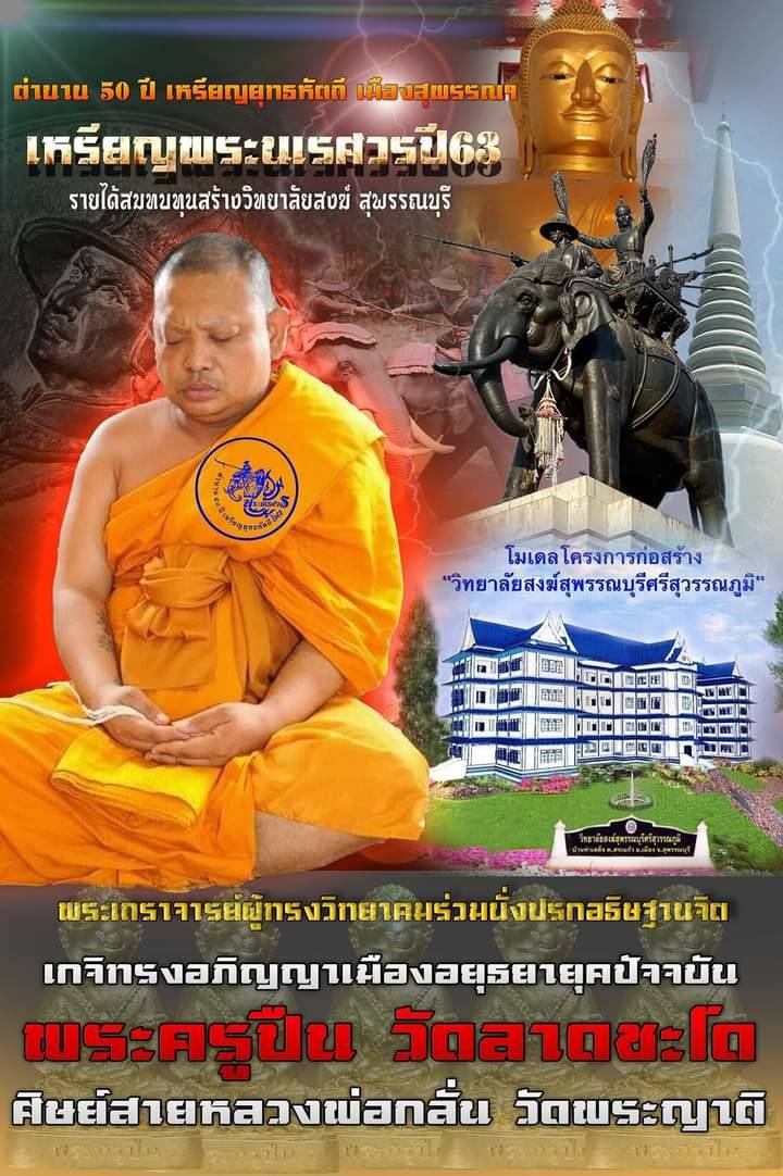 รูปหล่อ พระนเรศวร ทรงช้าง ออกศึก เนื้อทองเหลือง ปี2563