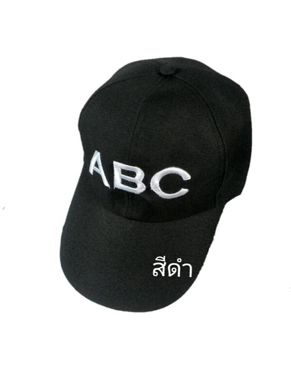 หมวกแก๊บสีปักABC