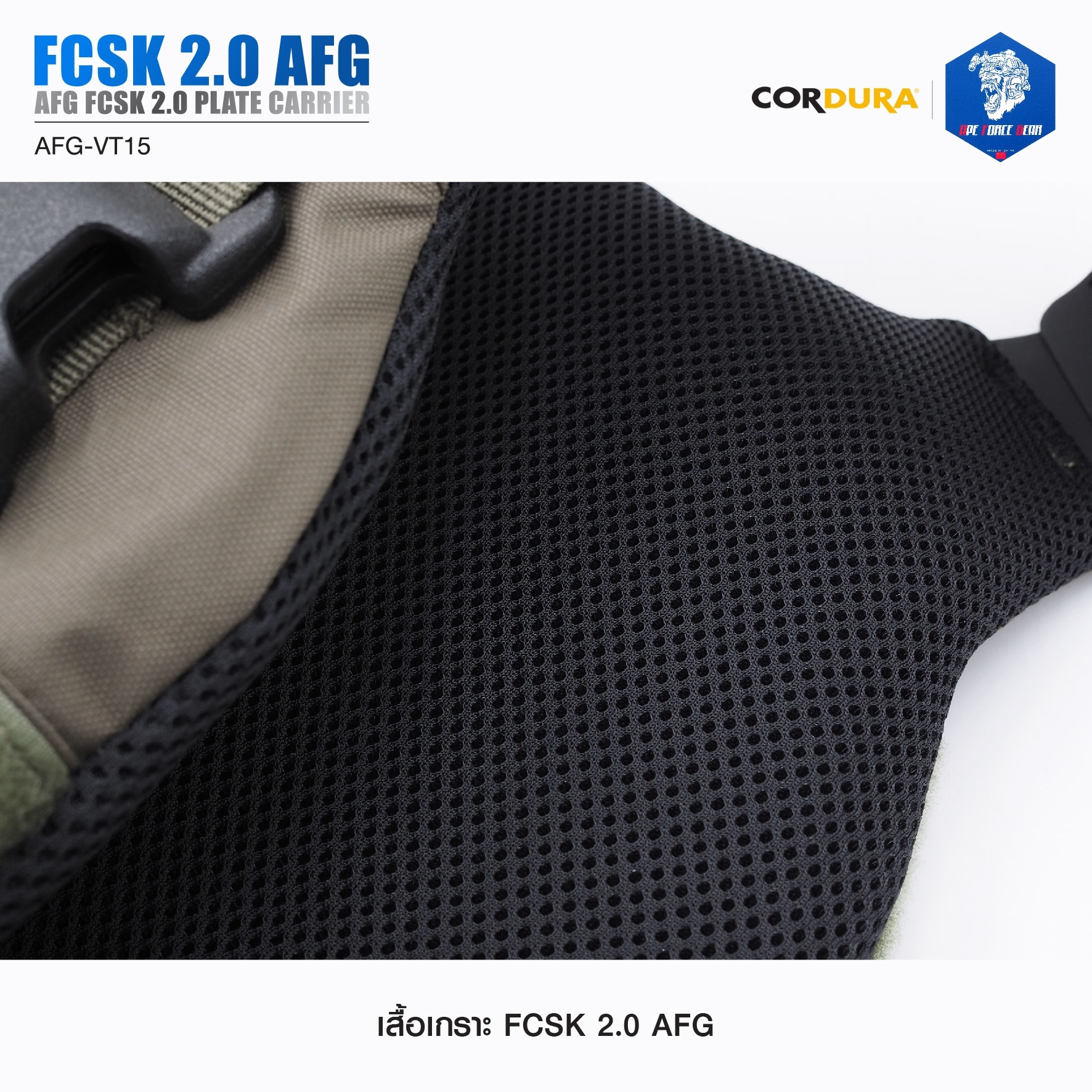 🇹🇭⫸ เสื้อเกราะ FCSK 2.0 AFG ( AFG FCSK 2.0 plate carrier ) [ AFG-VT15] #สีพื้น