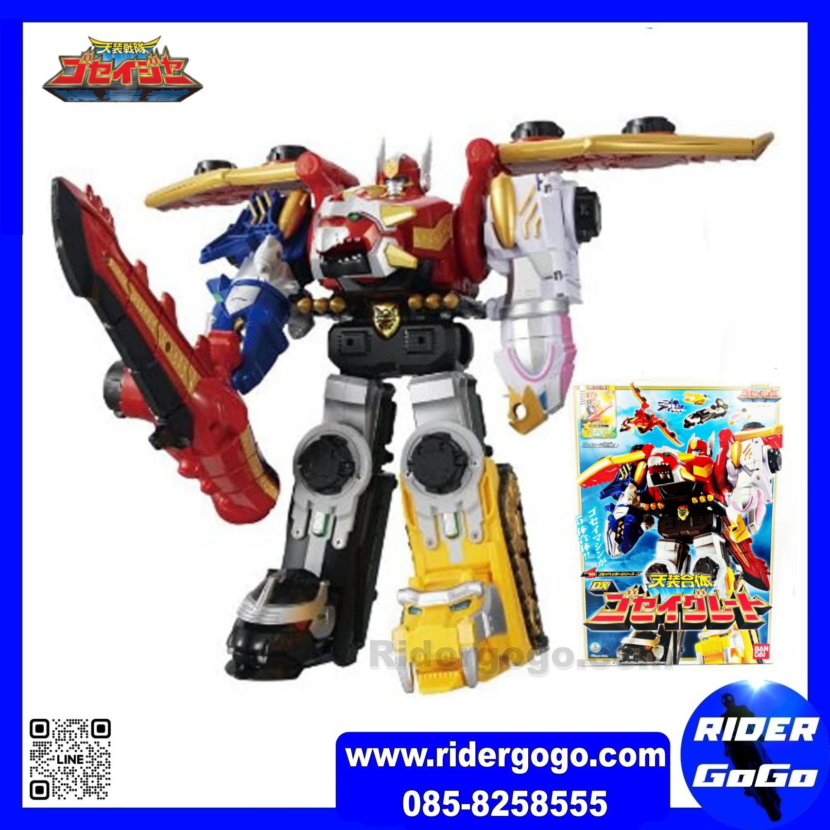 Goseiger DX GoseiGreat
