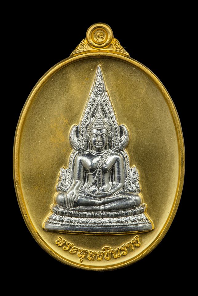 เหรียญพระพุทธชินราช หลังท้าวเวสสุรวรรณ พระนารายณ์ทรงครุฑปี2560 (รูปไข่หน้ากากเงิน) รุ่นฉลองสมโภชพระพุทธชินราช660ปี