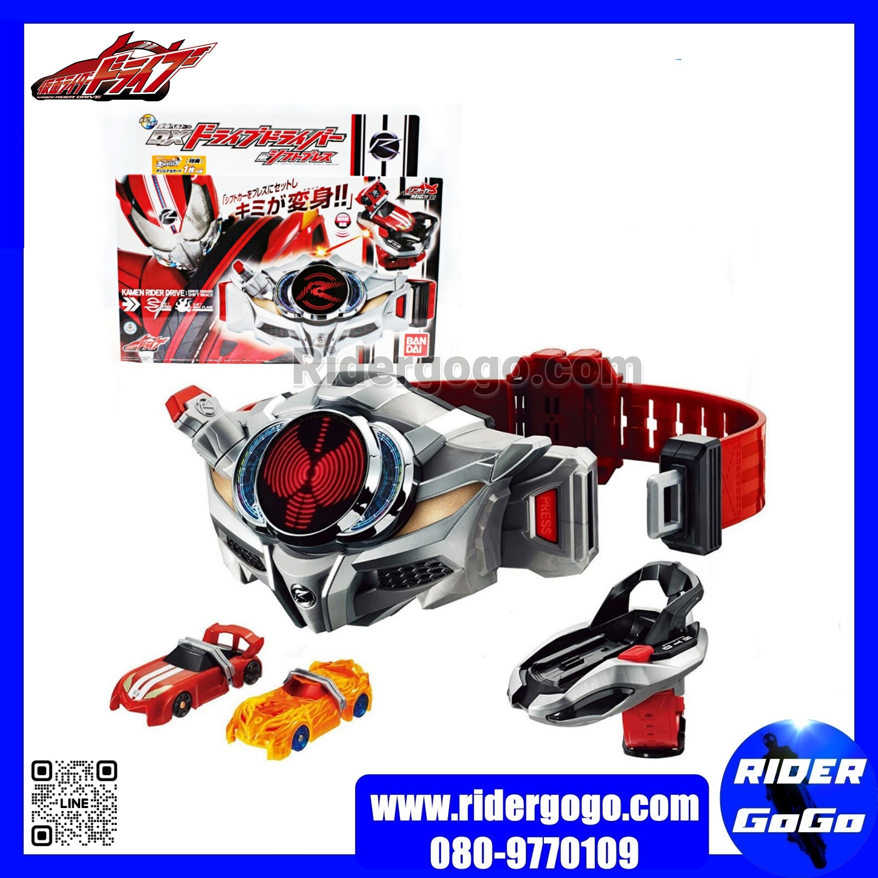 Masked Rider Drive (DX Drive Driver & Shift Breath Set)