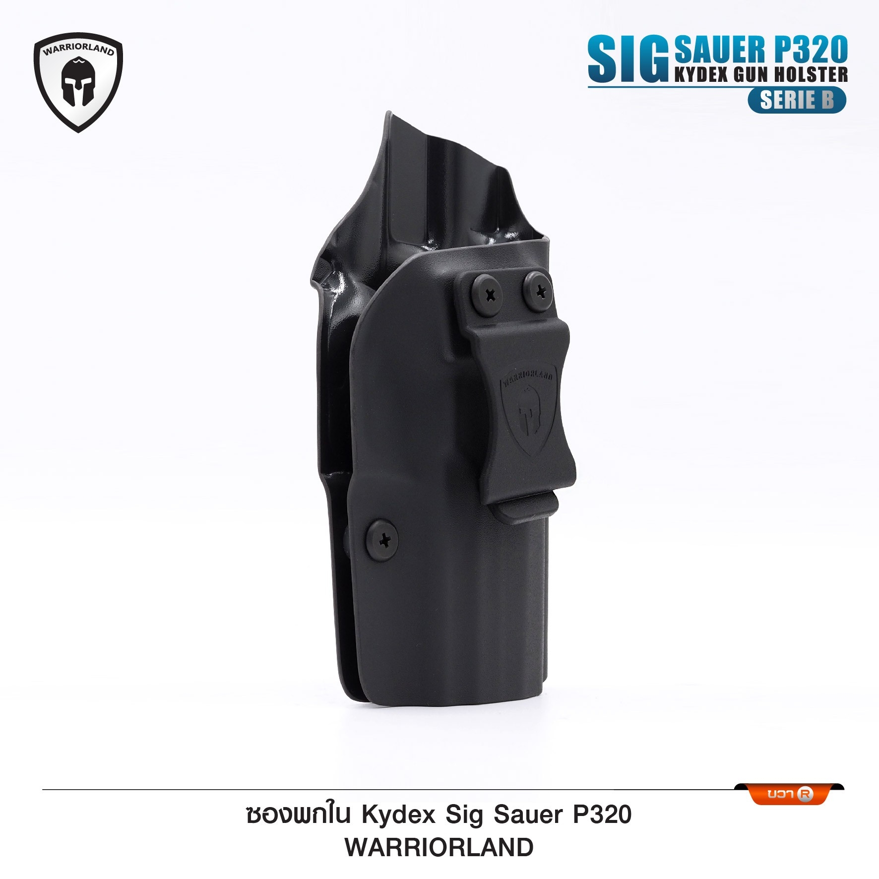 🇹🇭⫸ ซองปืนพกใน Kydex Sig Sauer P320 ( Warriorland ) (Serie B)