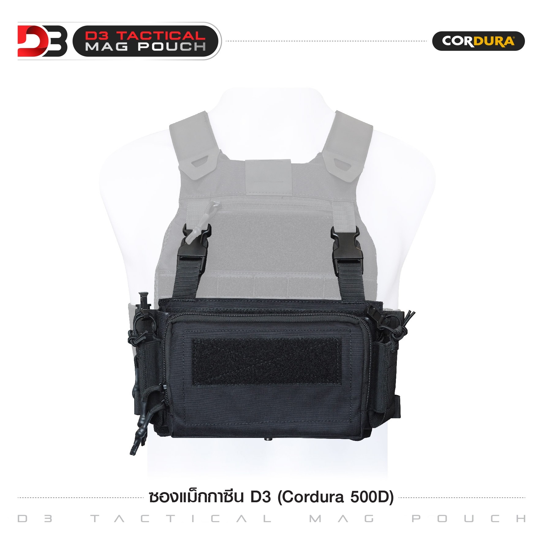 🇹🇭⫸ ซองแม็กกาซีน D3 ( Cordura 500D )