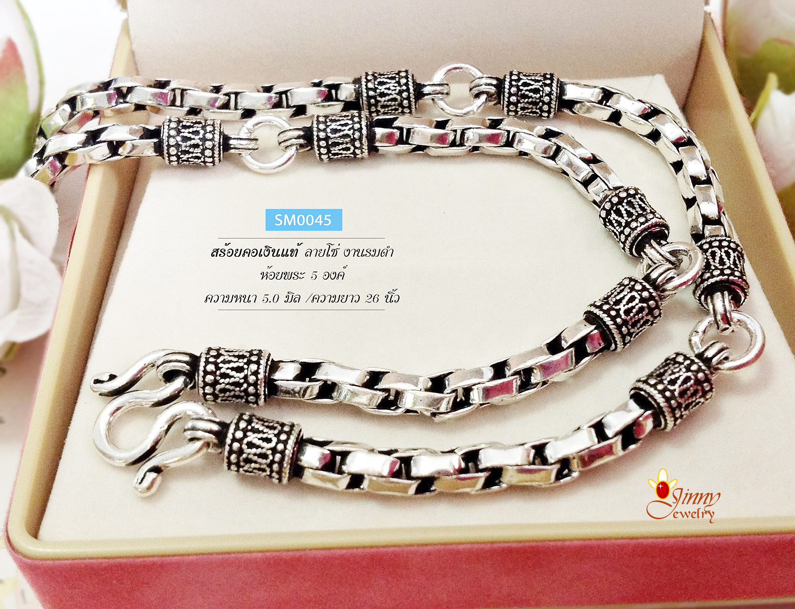 สร้อยเงินแท้ ลายโซ่ งานรมดำ ห้อยพระ 5 องค์ (งานไทย)