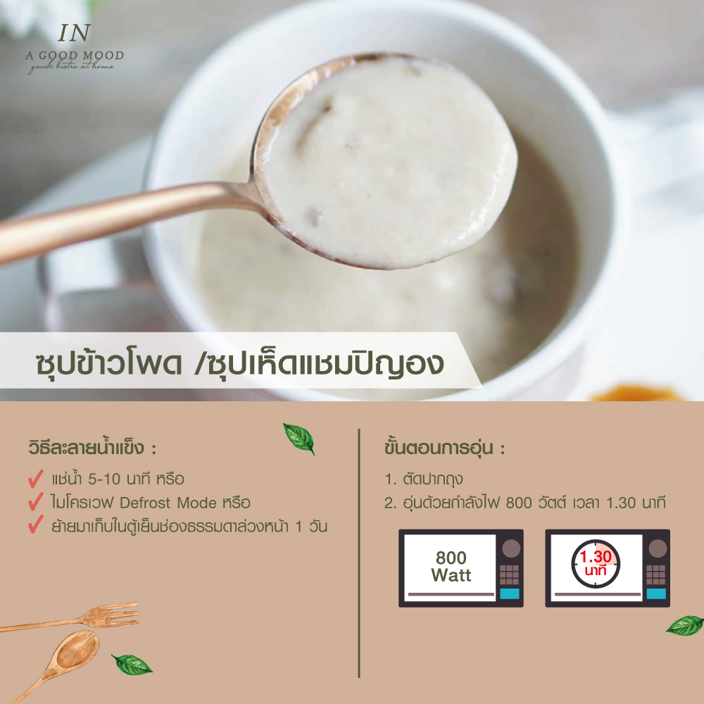 ซุปข้าวโพด