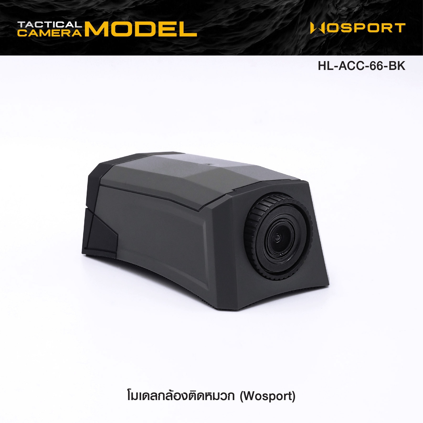 🇹🇭⫸ โมเดลกล้องติดหมวก Wosport ( Tactical Camera Model ) [ HL-ACC-66-BK ]