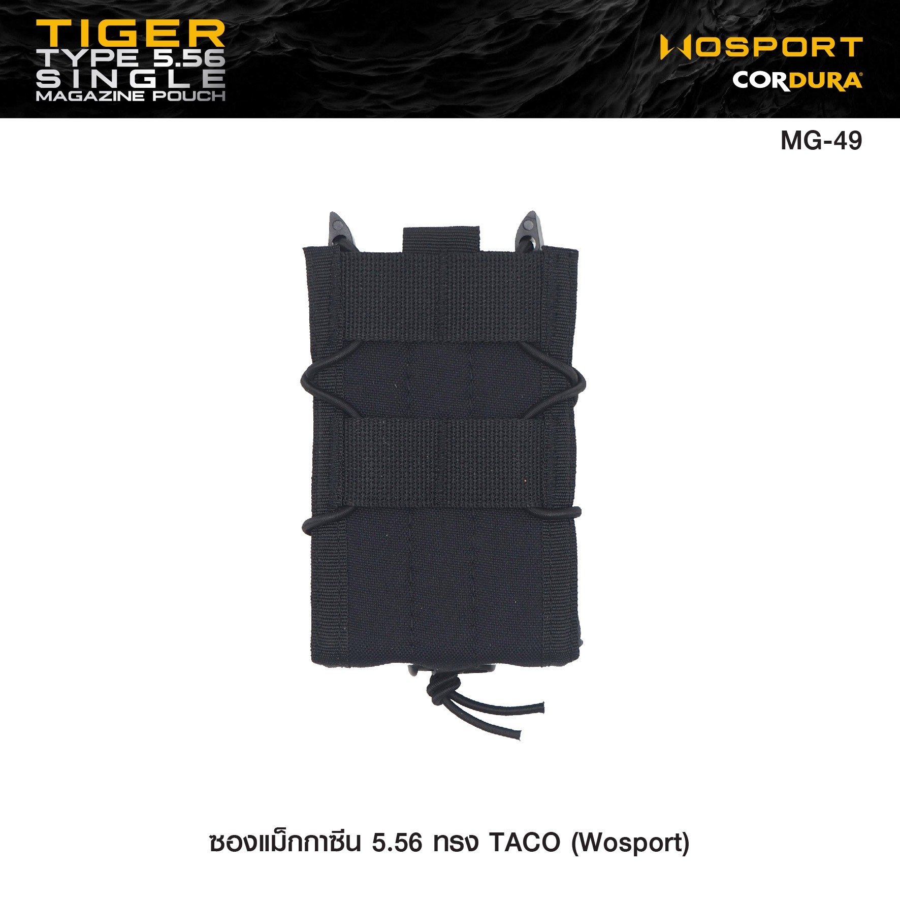 🇹🇭⫸ ซองแม็กกาซีน 5.56 ทรง TACO (Wosport) Tiger Type 5.56 Single Magazine Pouch [ MG-49 ]