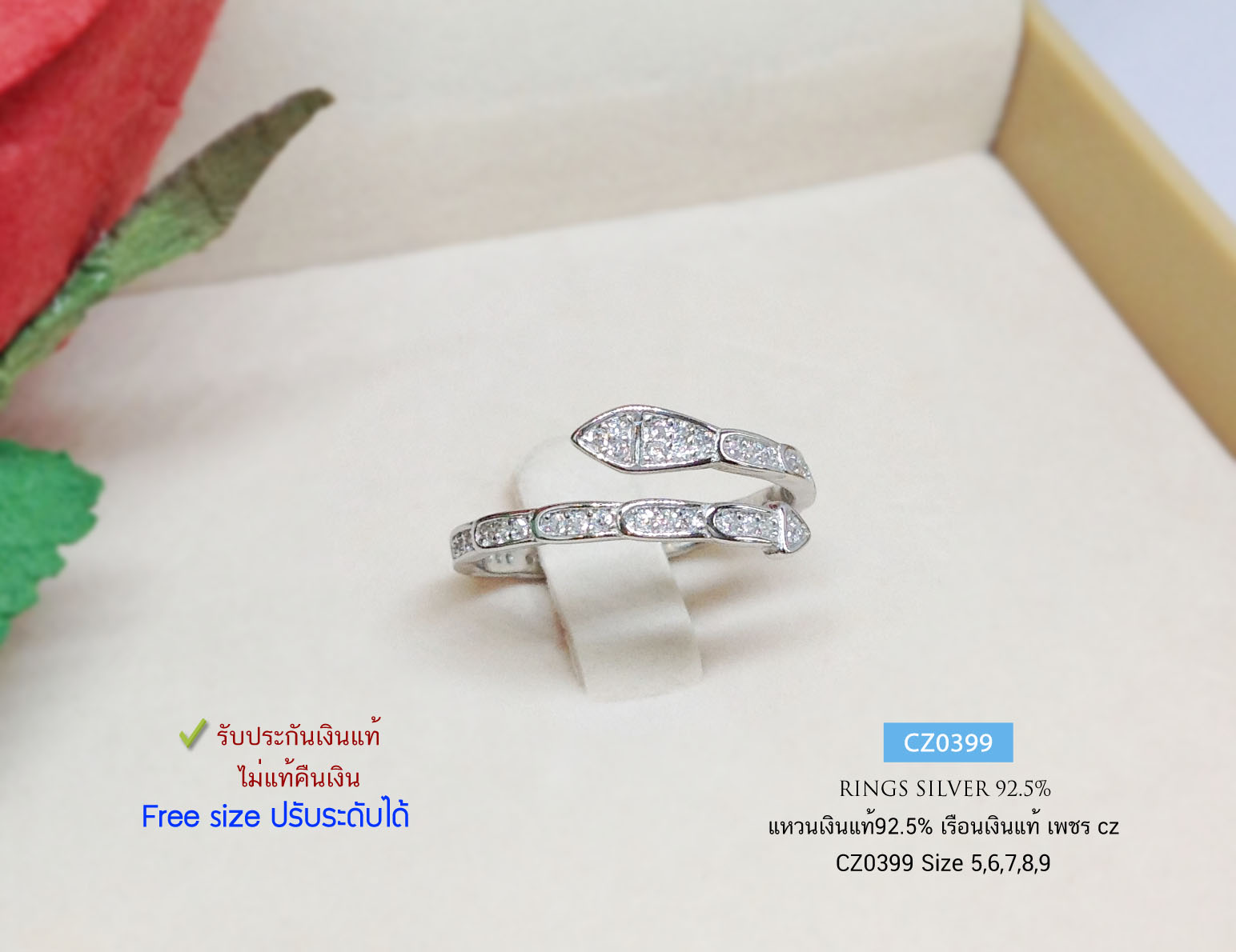 แหวนเงินแท้ 92.5% ประดับเพชร cz ปรับขนาดได้ แหวนสวย เล่นแสงดีมากๆ (ราคาต่อวง)