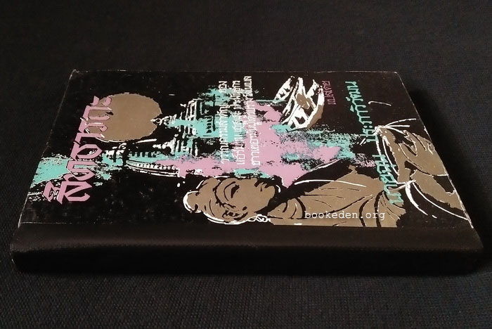 สิทธารถะ