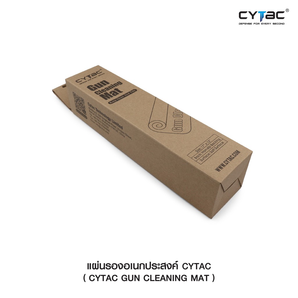 ⫸ แผ่นรองอเนกประสงค์ Gʋn Cleaning Mat : CYTAC