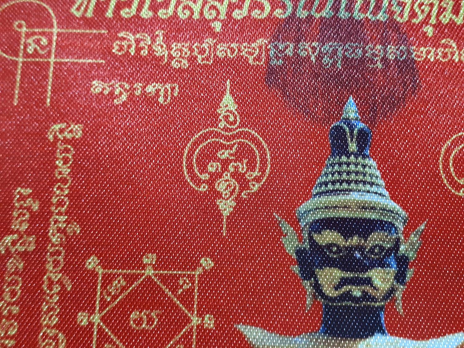 ผ้ายันต์ท้าวเวสสุวรรณ (รวมอาวุธเทพศาสตาร์ ทั้ง4 ดวงตาพยายม ผ้าผันคอ ตะบอง จักร) ปี2561 #รับประกันแท้ - หลวงพ่ออิฐ วัดจุฬามณี
