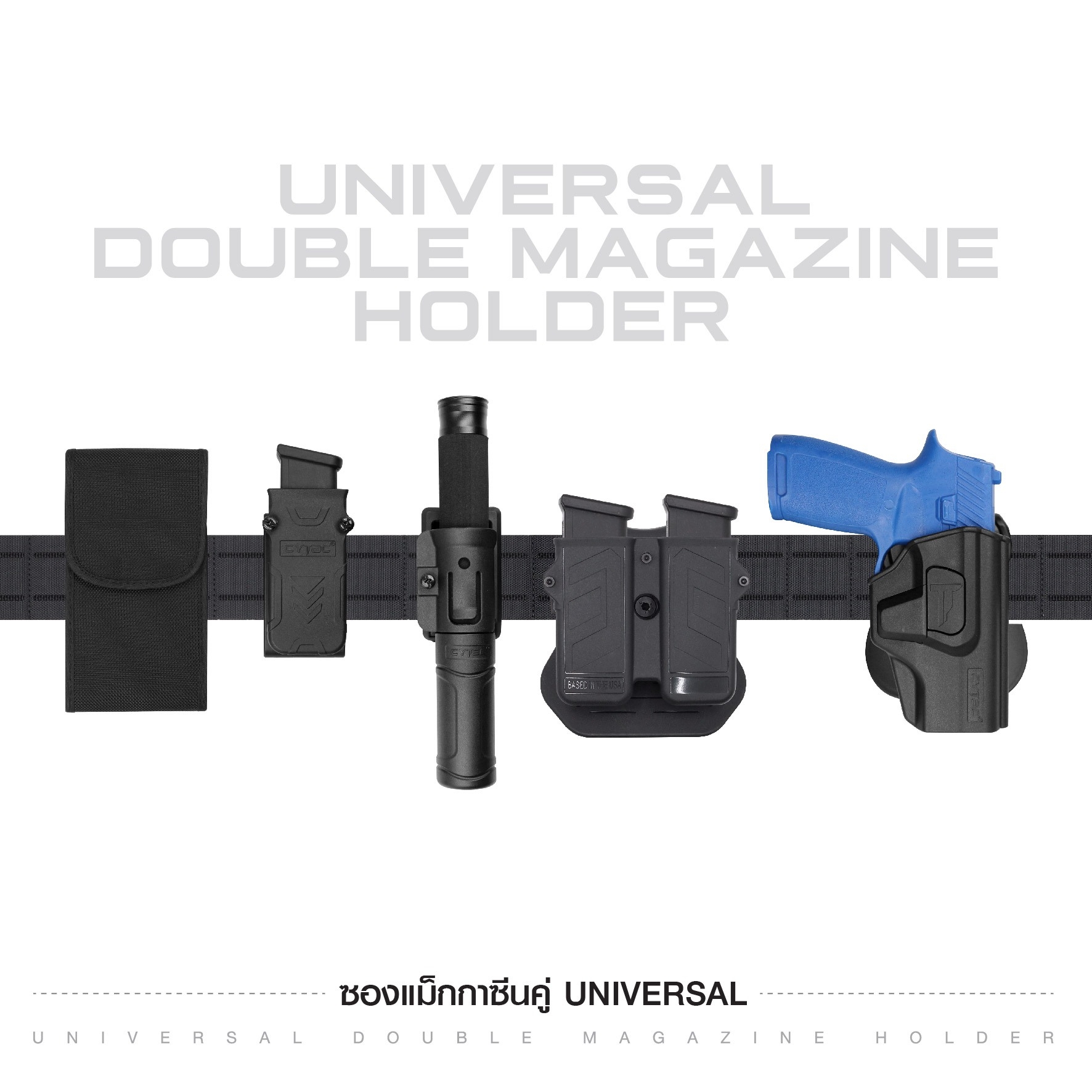 🇹🇭⫸ ซองแม็กกาซีนคู่ Universal