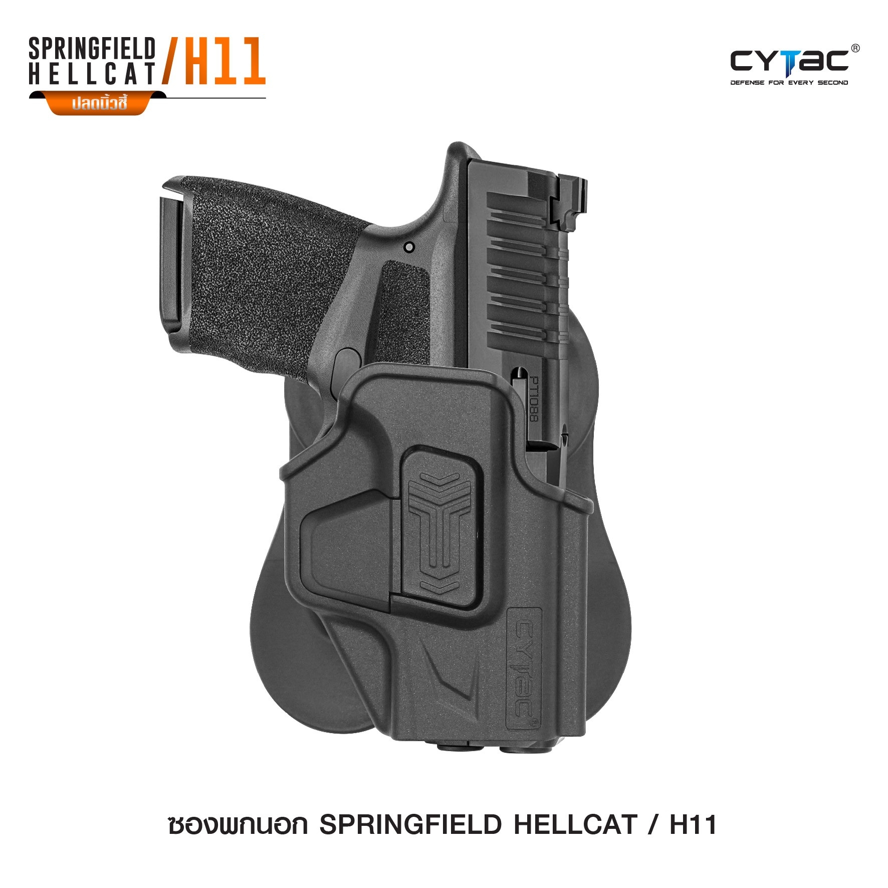 CYTAC thailand ซองพกนอก SpringfieId Hellcat / H11 (ปลดล็อคนิ้วชี้)