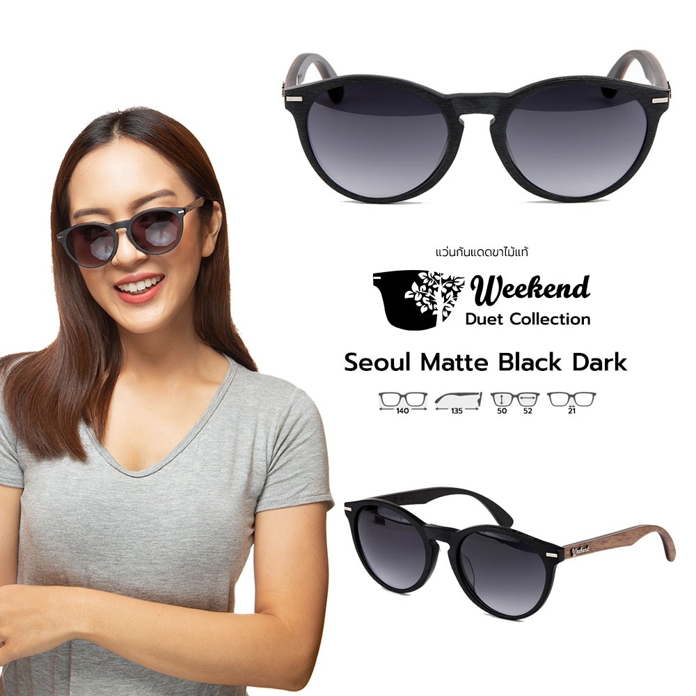 แว่นกันแดดขาไม้ Weekend Duet Collection Seoul Matte Black (Dark)