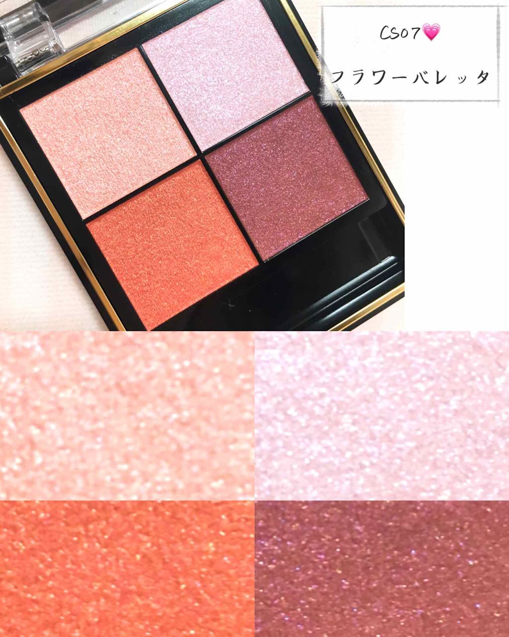 (#CS07) Excel Real Clothes Shadow อายชาโดว์ 4 สี เนื้อดีเริ่ด ชิมเมอร์กำลังดี สีติดทน ทาแล้วดวงตาดูสดใสเป็นประกาย