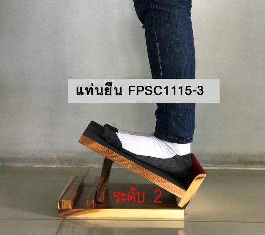 พร้อมส่ง**PSC1115-3 แป้นยืนเหยียบกายภาพ แท่นยืนคลายเส้น ยืดเส้นเอ็นบริเวณข้อเท้า