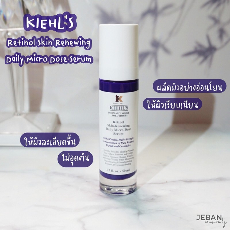 (Tester) Kiehl's Retinol Skin-Renewing Daily Micro-Dose Serum 4mL เรตินอลเซรั่มจากคีลส์ ที่อ่อนโยนต่อทุกสภาพผิวและสามารถใช้ได้เป็นประจำทุกวัน ช่วยให้ริ้วรอยร่องลึกดูลดเลือน และผลัดผิวให้ดูเปล่งปลั่งขึ้น