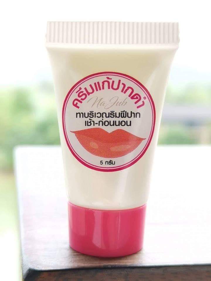 ครีมแก้ปากดำ คลินิค ลิปแก้ปากดำ