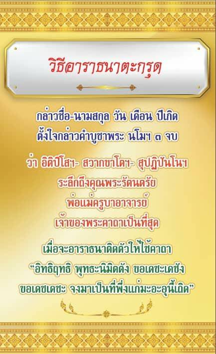 ตะกรุดโสฬส-ชินบัญชร-เงินล้าน (รวมยันต์ 4in1 ยันต์โสฬส ยันต์สุกิตติมา(มหาละลวย เมตตามหาเสน่ห์) ยันต์พระคาถาชินบัญชร ยันต์พระคาถาเงินล้านล้อมรอบ) - เนื้อตะกั่ว (เสาร์5) ปี2563 #รับประกันแท้