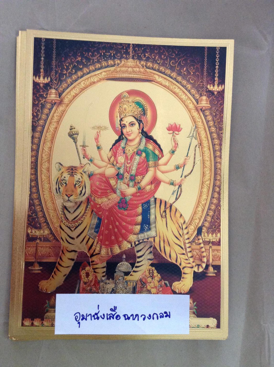 รูปภาพแผ่นทอง พระพิฆเนศ พระศิวะ พระแม่อุมา พระแม่กาลี ปางต่างๆ แผ่นทองพิมพ์ลายนูน 2หน้า (ขายปลีก ขายส่ง)