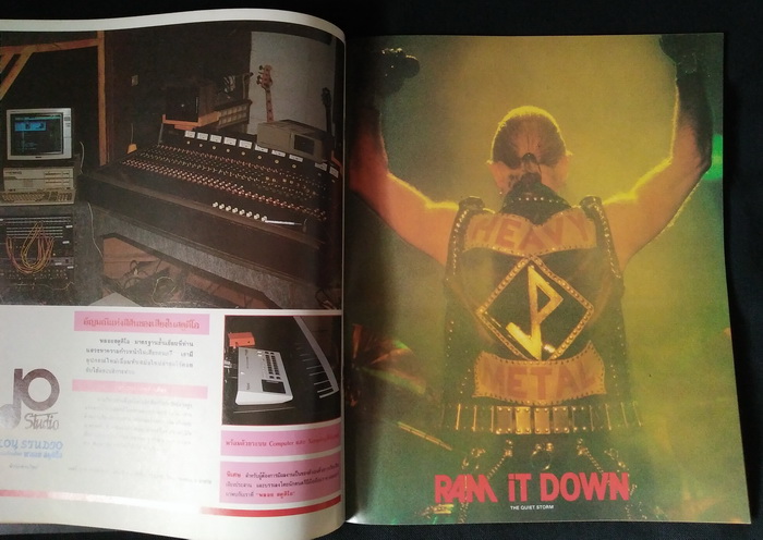 The Quiet Storm ฉบับที่ 87