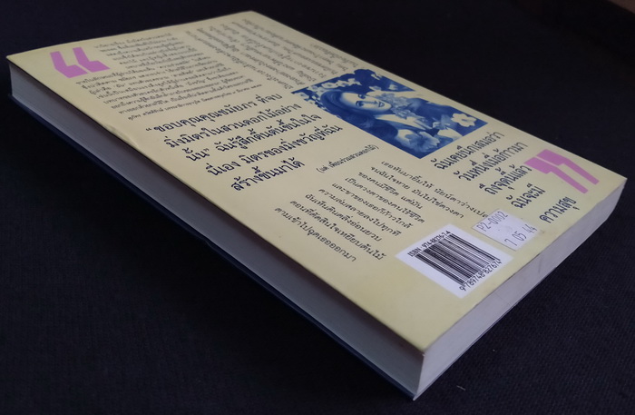 มิ่งมิตรในสวนดอกไม้ **มีลายเซ็นผู้เขียน