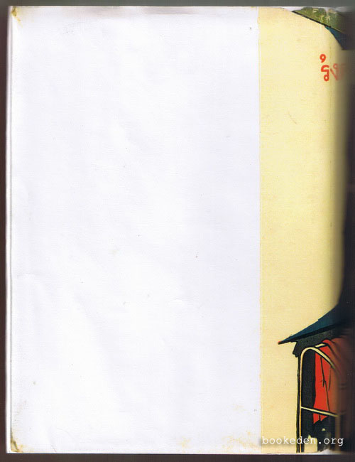 สนิมสร้อย **พิมพ์ครั้งแรก