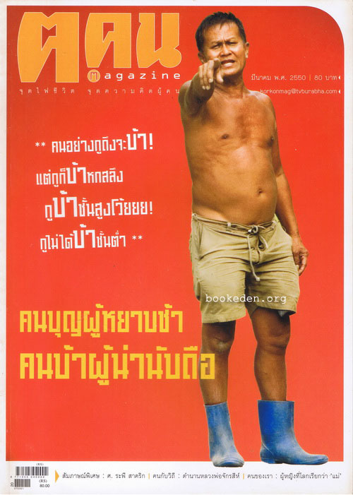 ฅ.ฅน ฉบับที่ 17