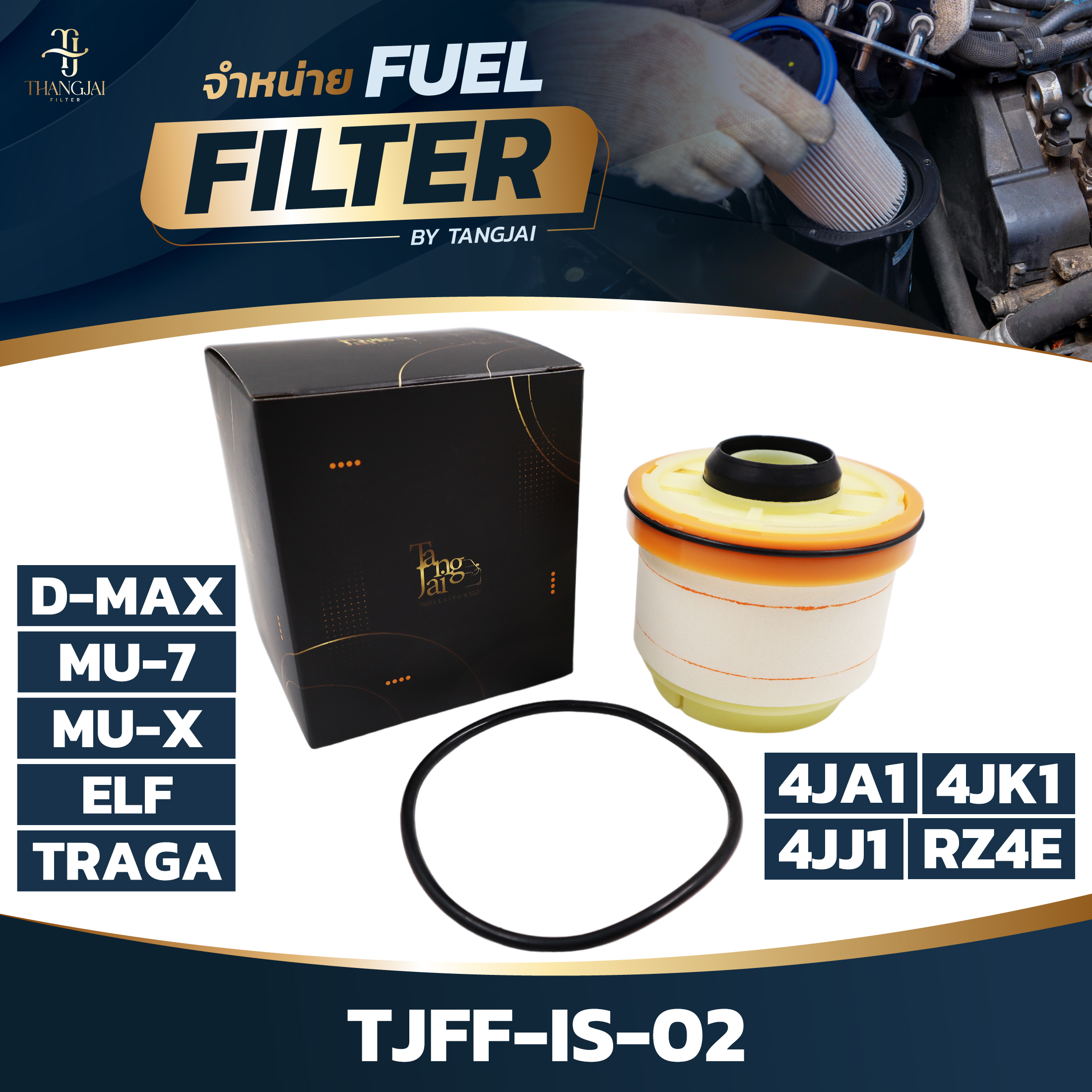 กรองน้ำมันเชื้อเพลิง ISUZU D-MAX ALL NEW 2.5L 3.0L 1.9L BLUE POWER / MU-7 / MU-X / ELF / TRAGA 4JA1 4JK1 4JJ1 4JJ3 RZ4E OE.8-98159693-0 BY TANGJAI TJFF-IS-02