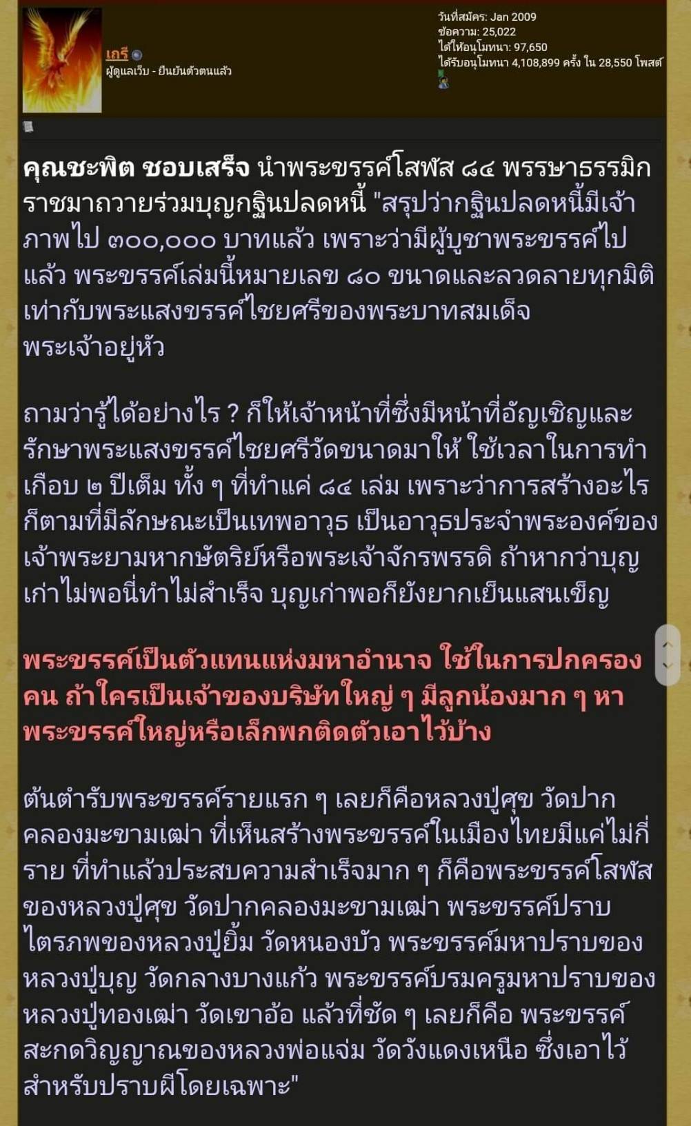 พระขรรค์ จักราวุธกำราบมาร มหาสะท้อนจักรพรรดิ เนื้อมหาชนวน (ผสมเหล็กไหลสุริยันราชา ผสมใส่ชนวนตะกรุดมหาสะท้อน) (ขนาด4นิ้ว) ปี2560 #รับประกันแท้ - หลวงพ่อเล็ก วัดท่าขนุน ร่วมปลุกเสก