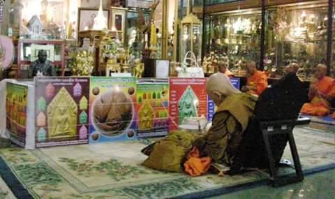 ลูกอม (ชานหมาก หัวใจพระสีวลี รูปถ่าย) ปี2551 #รับประกันแท้ - หลวงปู่ทิม วัดพระขาว จ.อยุธยา