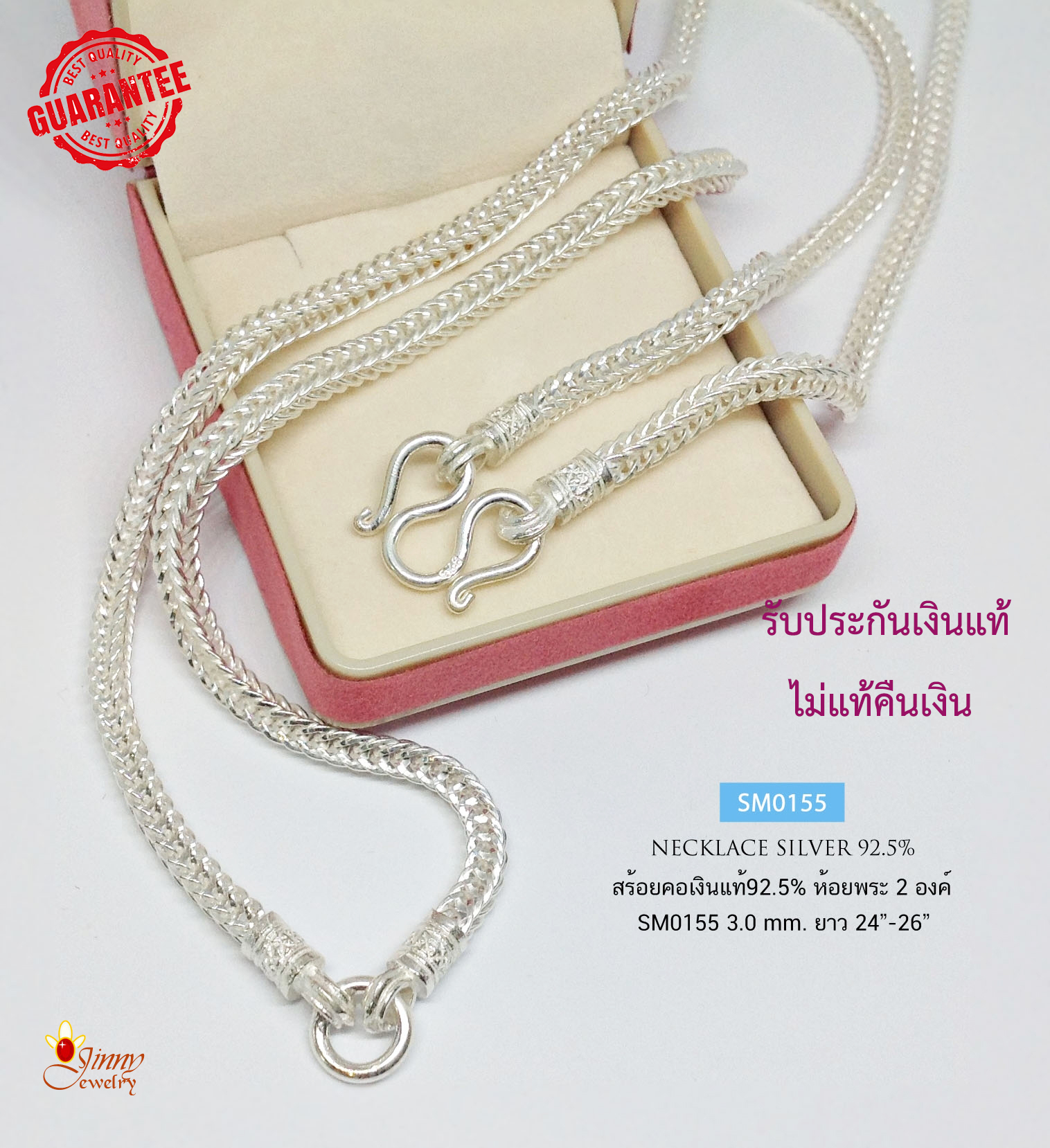 สร้อยคอเงินแท้ 92.5% สร้อยเส้นใหญ่ ลายสี่เสา ห้อยพระ 2 องค์ (หน้า-หลัง) หัวหล่อ ขนาดประมาณทอง 1.7 บาทตัน (สร้อยงานไทย)