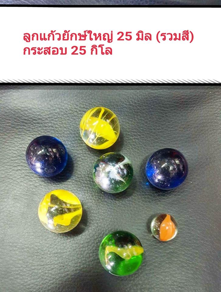 ลูกแก้วใส (กระสอบ) (ขนาด16มิลลิเมตร) (ขายปลีก ขายส่ง) (จำนวนเยอะหลักร้อยถึงหลักพันลูก)