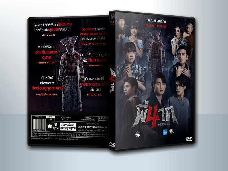 Pee Nak 4 พี่นาค 4 (2024) ( 1 DVD )