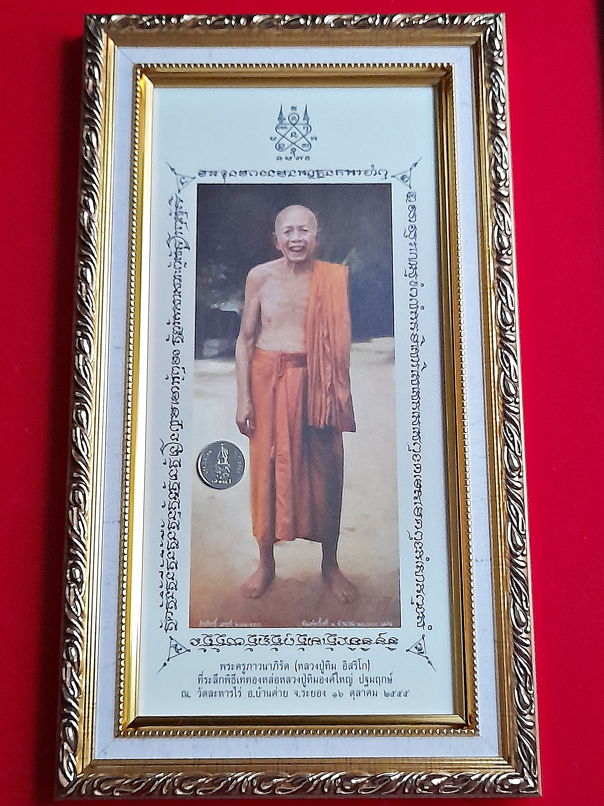 รูปภาพ หลวงปู่ทิม วัดระหารไร่ ปี2555 (ออกบูชาจาก วัดระหารไร่) เคลือบกันน้ำ พร้อมใส่กรอบ #รับประกันแท้