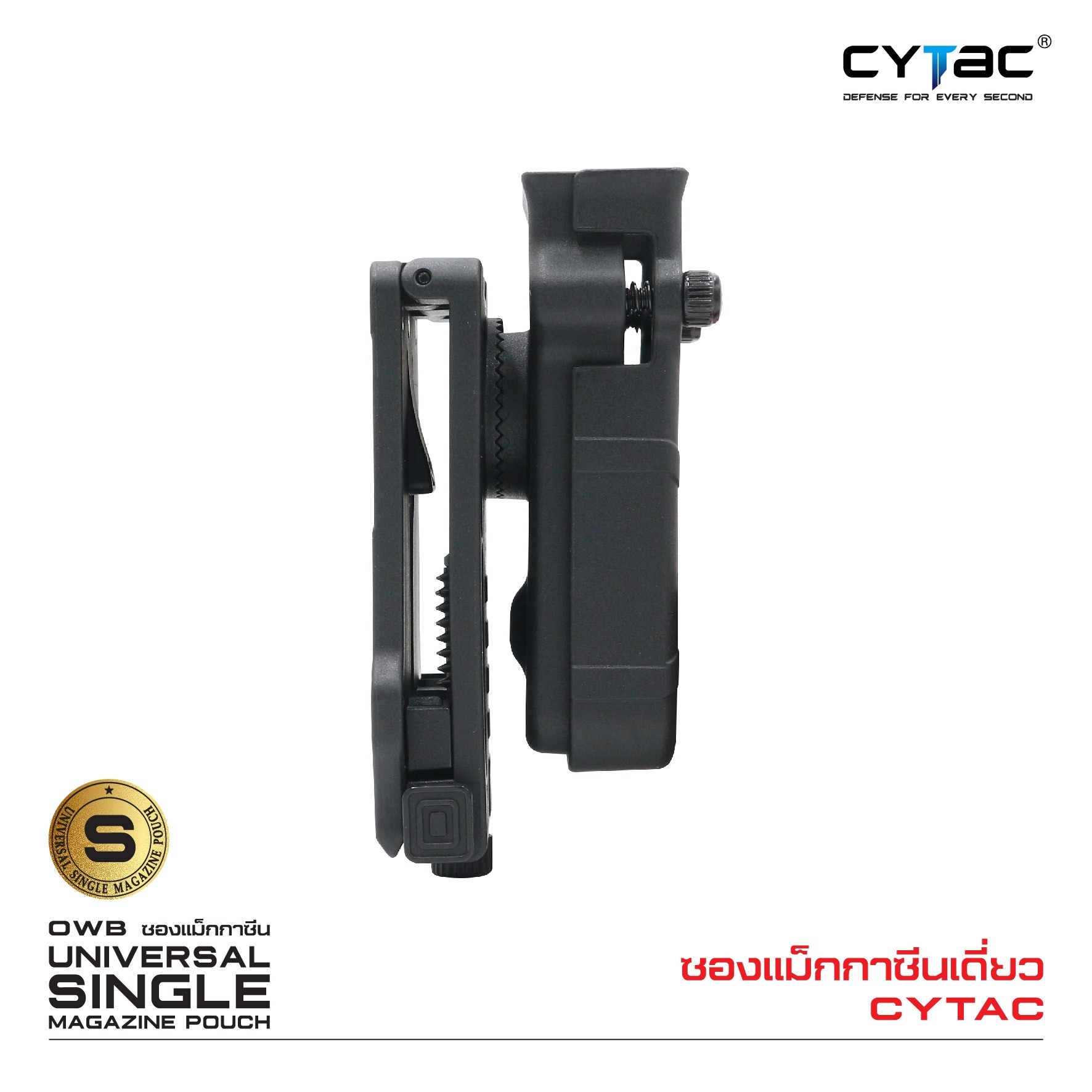 CYTAC thailand ซองแม็กกาซินเดี่ยว