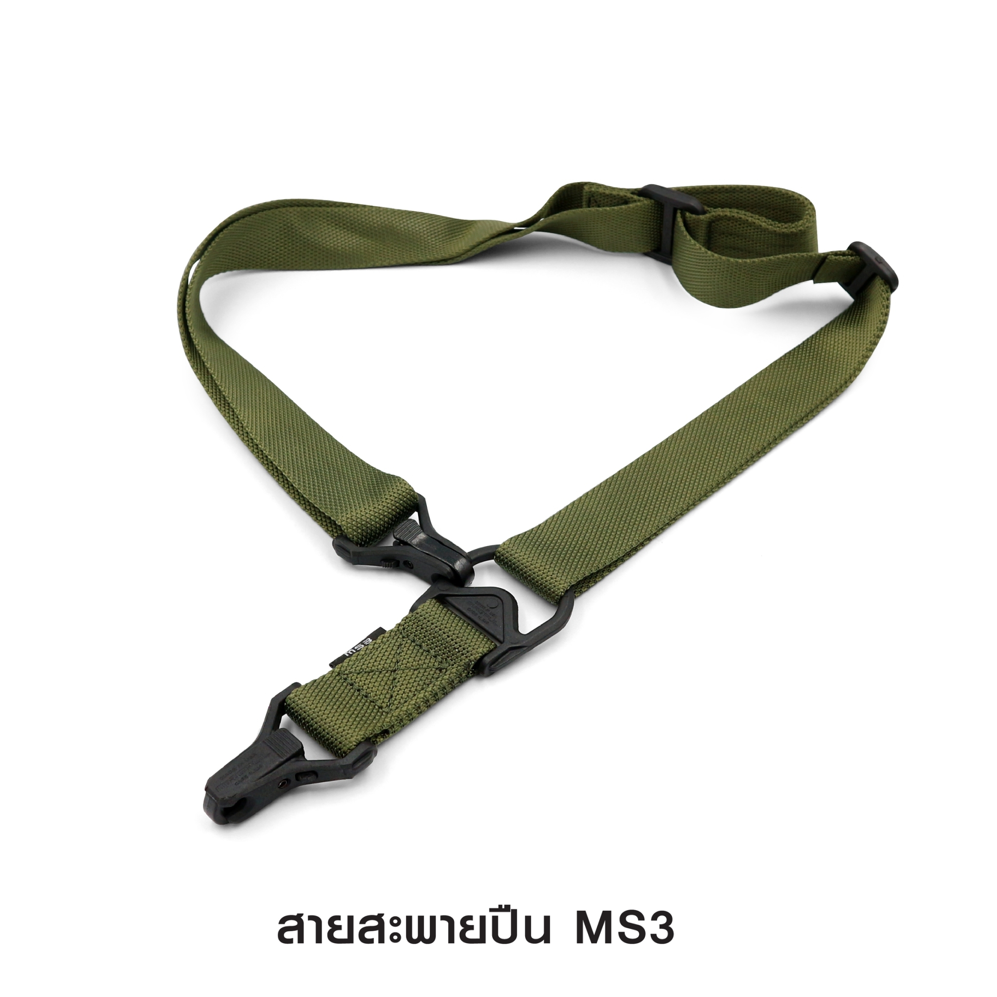 🇹🇭⫸ สายสะพายปืน MS3