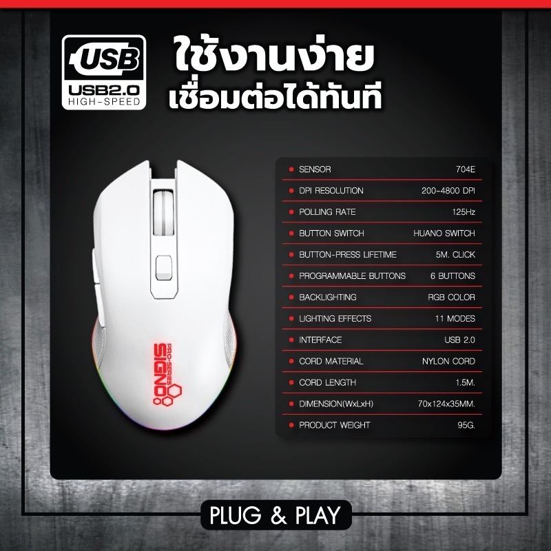 เมาส์มาโคร SIGNO GM-907W Macro Gaming Mouse เมาส์เกมมิ่ง ประกัน 1 ปี - สีขาว