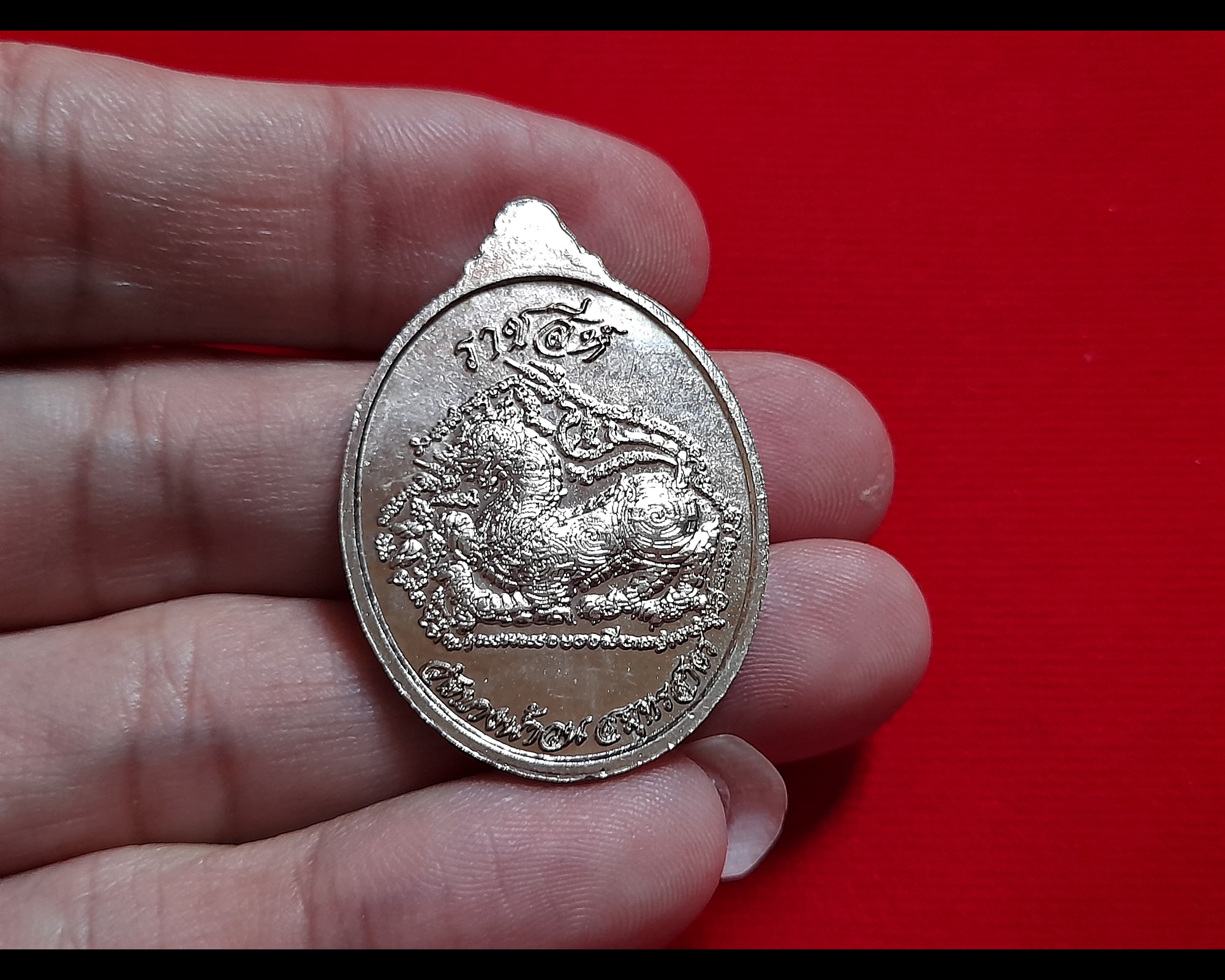 เหรียญ หลวงปู่รอด วัดบางน้ำวน หลังสิงห์ เนื้ออัลปาก้า ปี2558 #ตอกโค็ดยันต์ที่จีวร #รับประกันแท้ #ปลุกเสกแล้ว