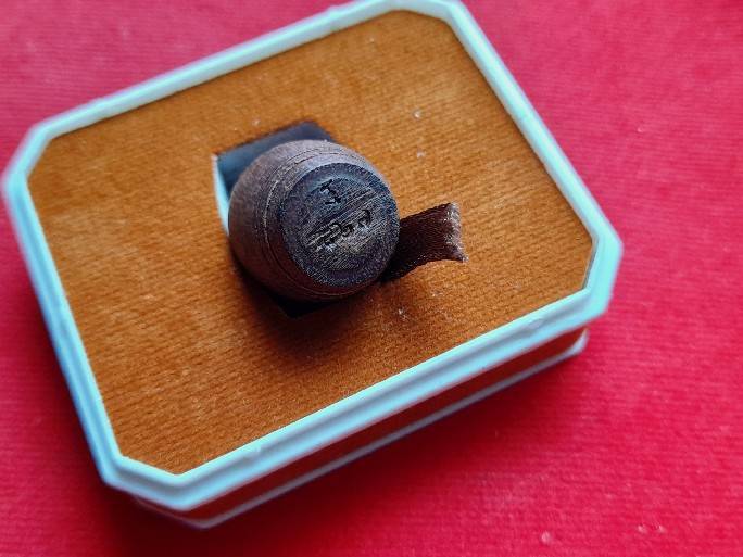 ตะโพน(มหาลาภเมตตาเสหน่ห์ ชื่อเสียงโด่งดัง) ไม้แก่นมะขามร้อยปี ปี2561 - หลวงปู่เล็ก วัดทำนบ