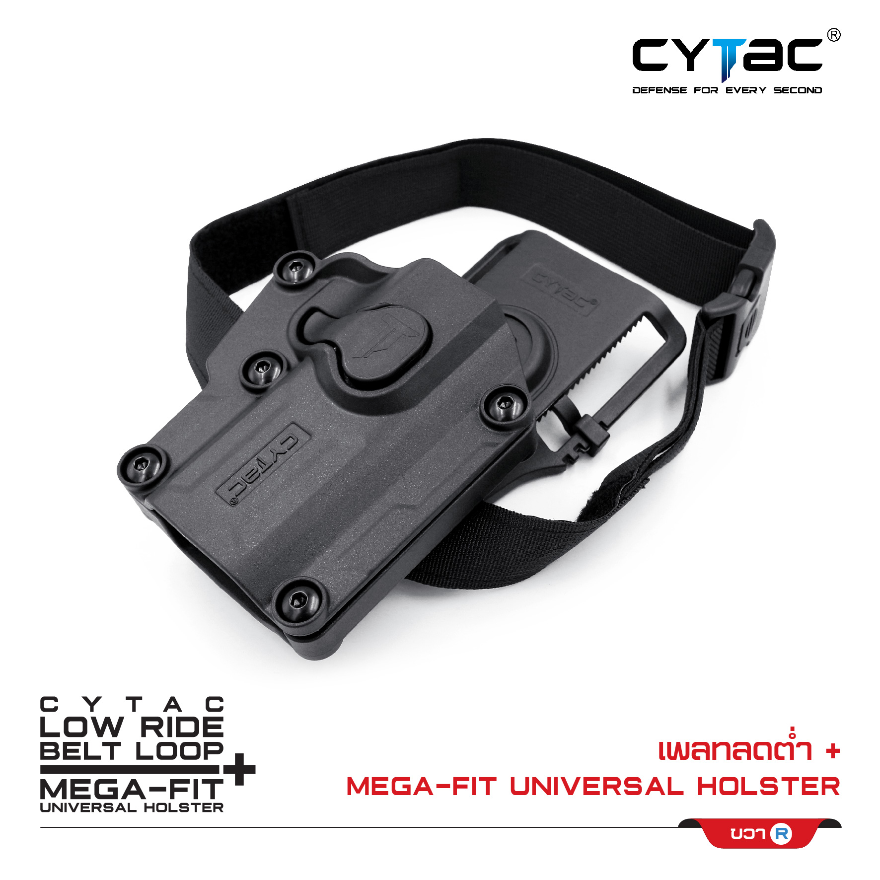 🇹🇭⫸ ซองพกนอก (ซ้าย ขวา ) รุ่น Megafit + เพลทลดต่ำ Cytac