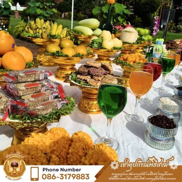 รับจัดพิธีพราหมณ์และงานเลี้ยงบริษัท