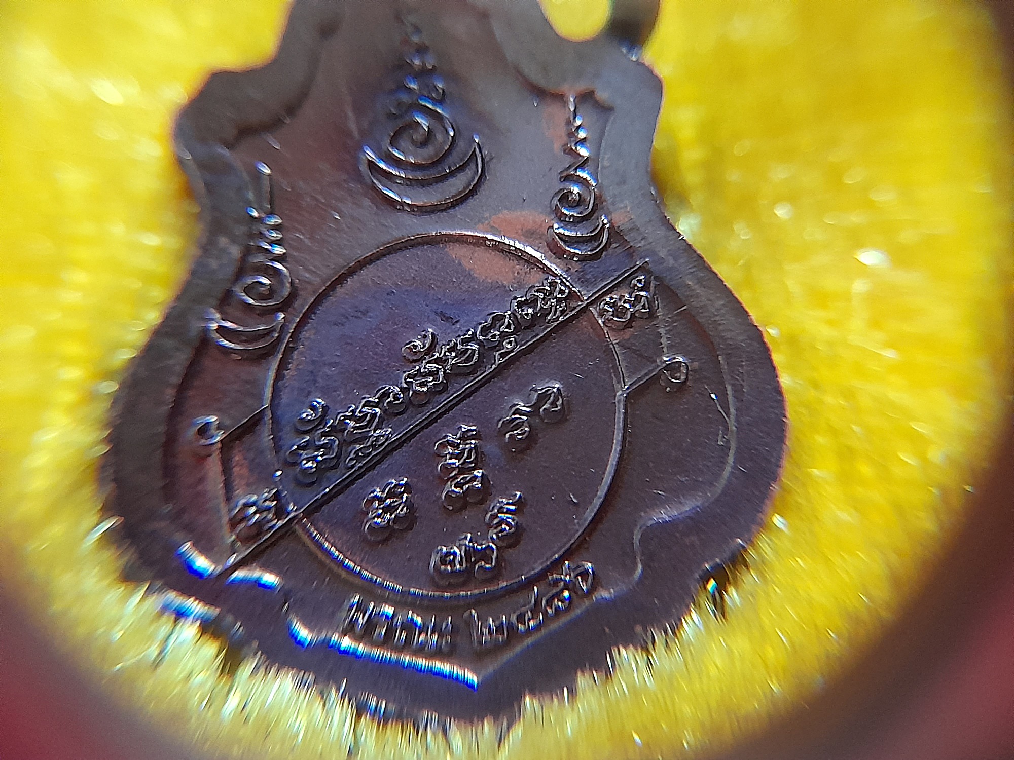 เหรียญ หลวงพ่อคง วัดบางกะพ้อม เนื้อทองแดง ปี2562 #รับประกันแท้