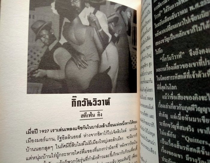 รหัสคดี # 19 ขีดฆ่าหลังเส้นตาย