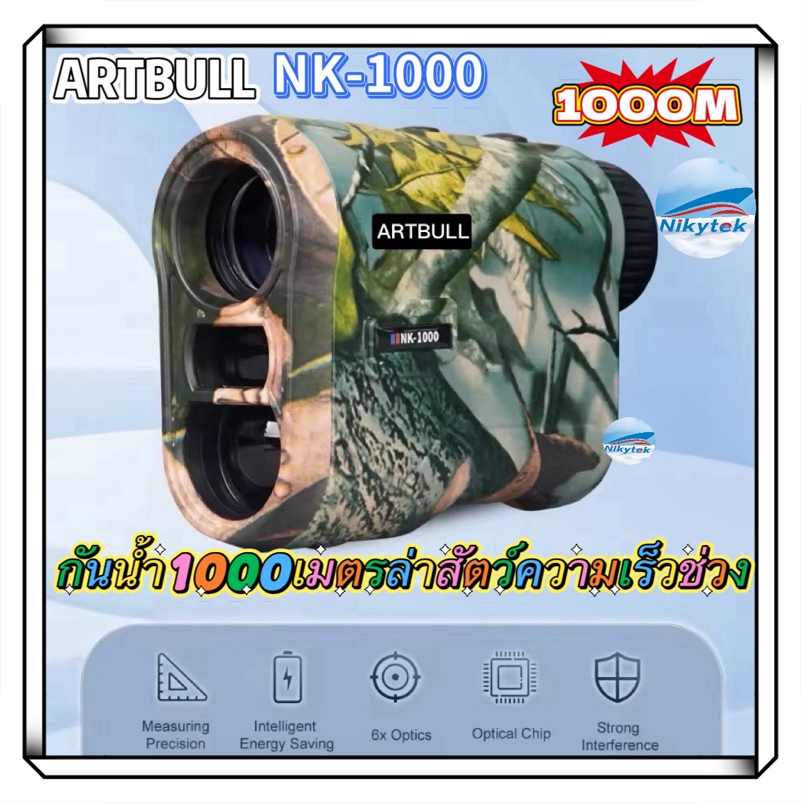 Artbull เลเซอร์กอล์ฟNK-1000 LASERRangefinder สำหรับล่าสัตว์กล้องโทรทรรศน์กับธง-ล็อคลาดเครื่องวัดเมตรเลเซอร์1000เมตรกอล์ฟ