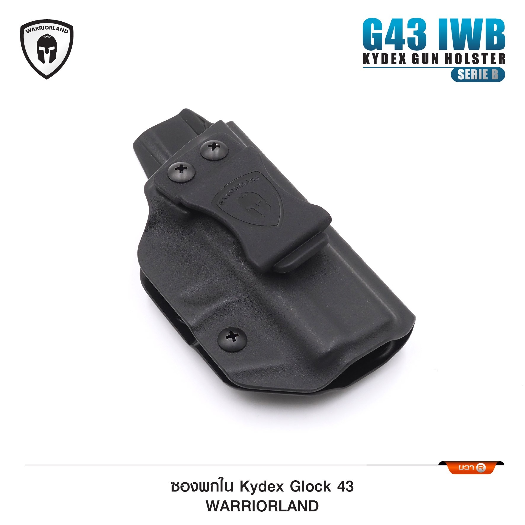 🇹🇭⫸ ซองปืนพกใน Kydex Glock 43 ( Warriorland ) Serie B